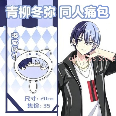 New Aoyagi Toya 20cm Plush Bag - Party Games Event avis et prix